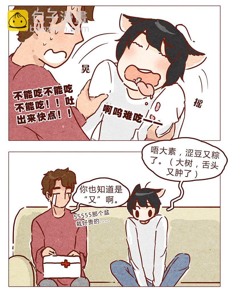 第68话 你要去哪蛾？-第69话