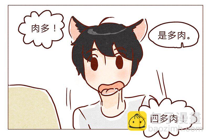 第68话 你要去哪蛾？-第69话