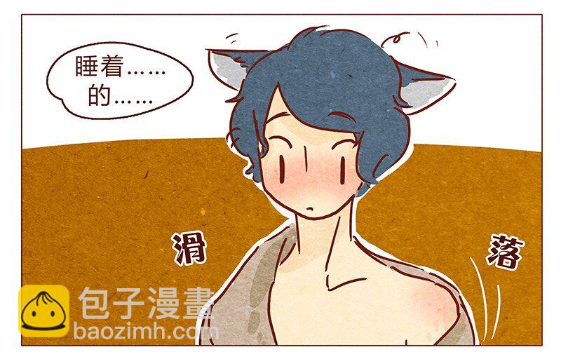 第70话 有你，不怕。-第71话