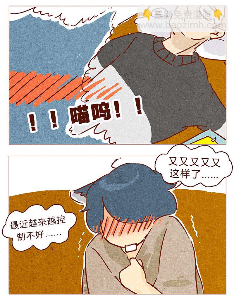 第70话 有你，不怕。-第71话