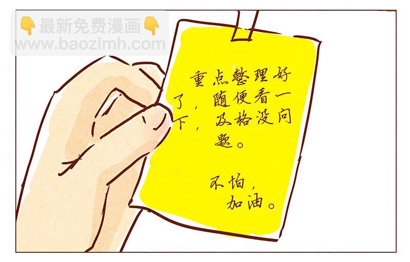 第70话 有你，不怕。-第71话