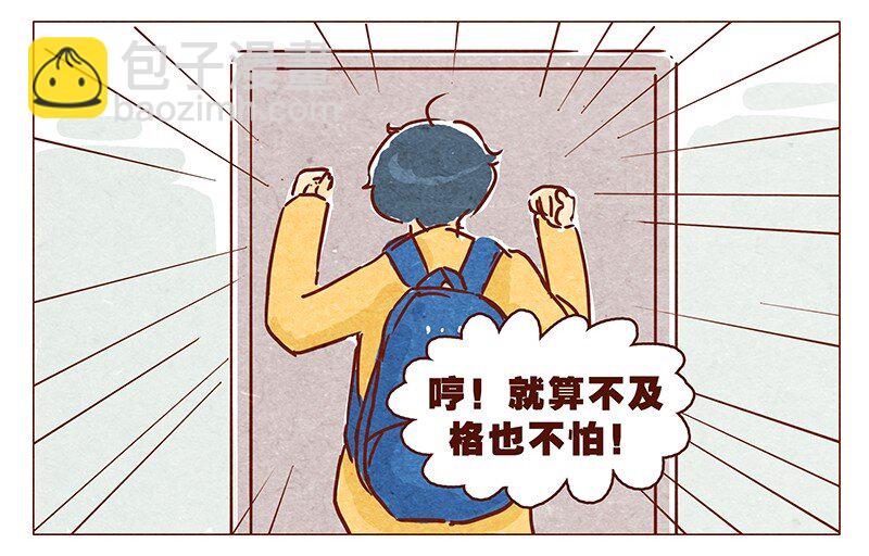 第70话 有你，不怕。-第71话