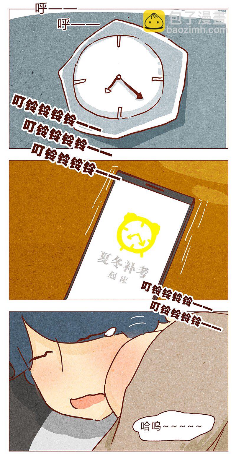 第70话 有你，不怕。-第71话
