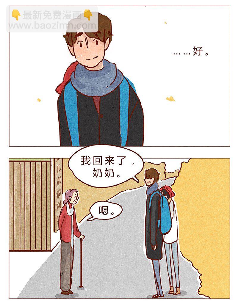 第72话 欢迎回家-第73话