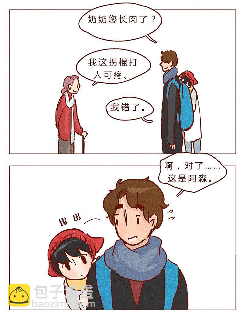 第72话 欢迎回家-第73话