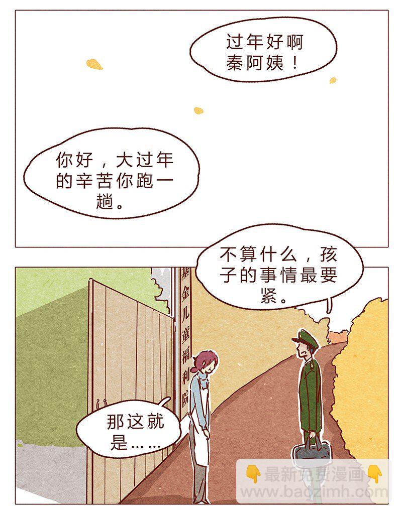 第72话 欢迎回家-第73话