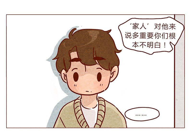第74话 是不是所有人都讨厌我？-第75话