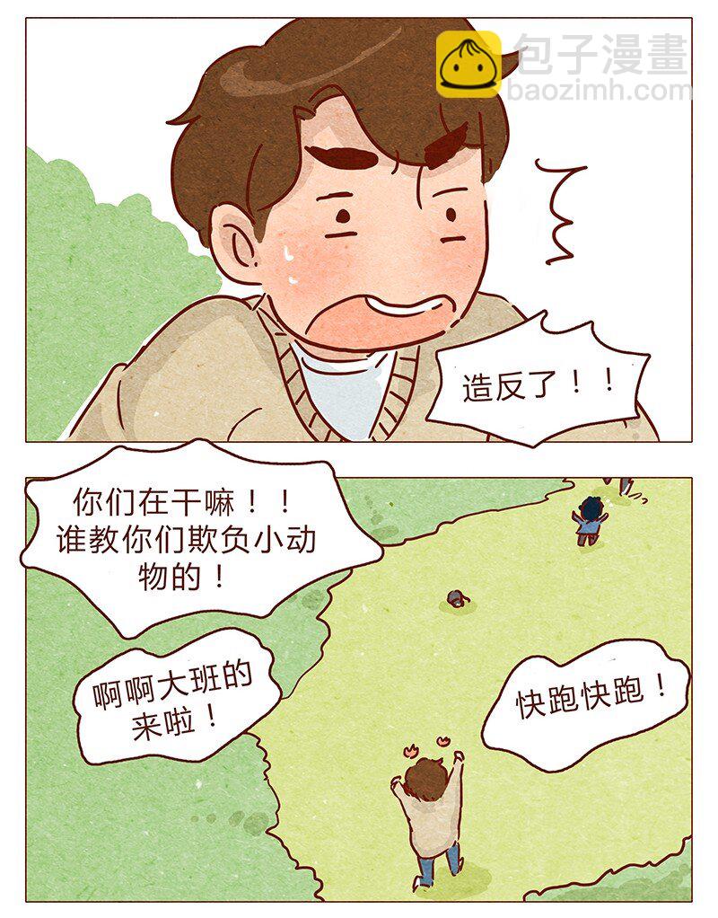 第74话 是不是所有人都讨厌我？-第75话