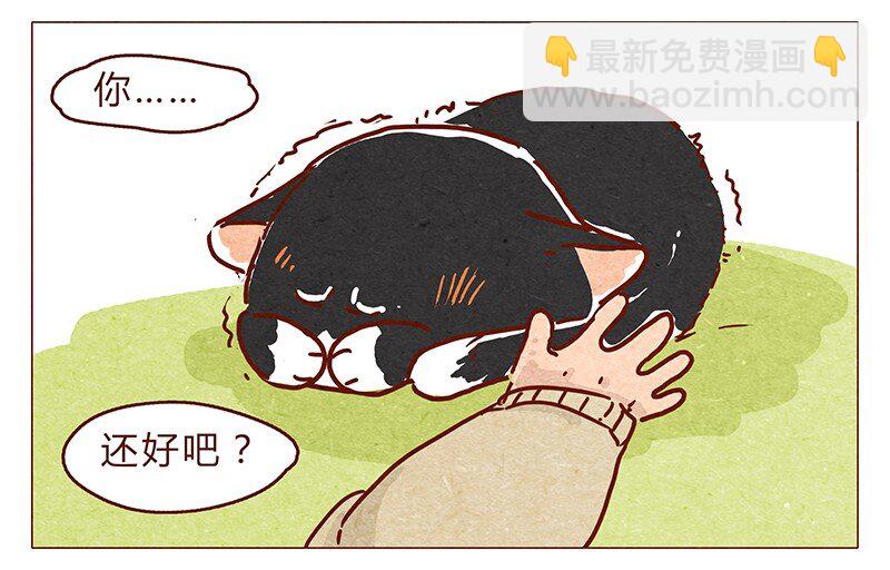 第74话 是不是所有人都讨厌我？-第75话