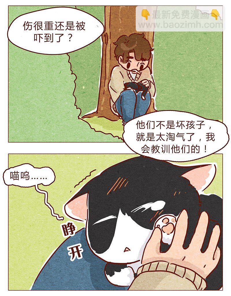 第74话 是不是所有人都讨厌我？-第75话