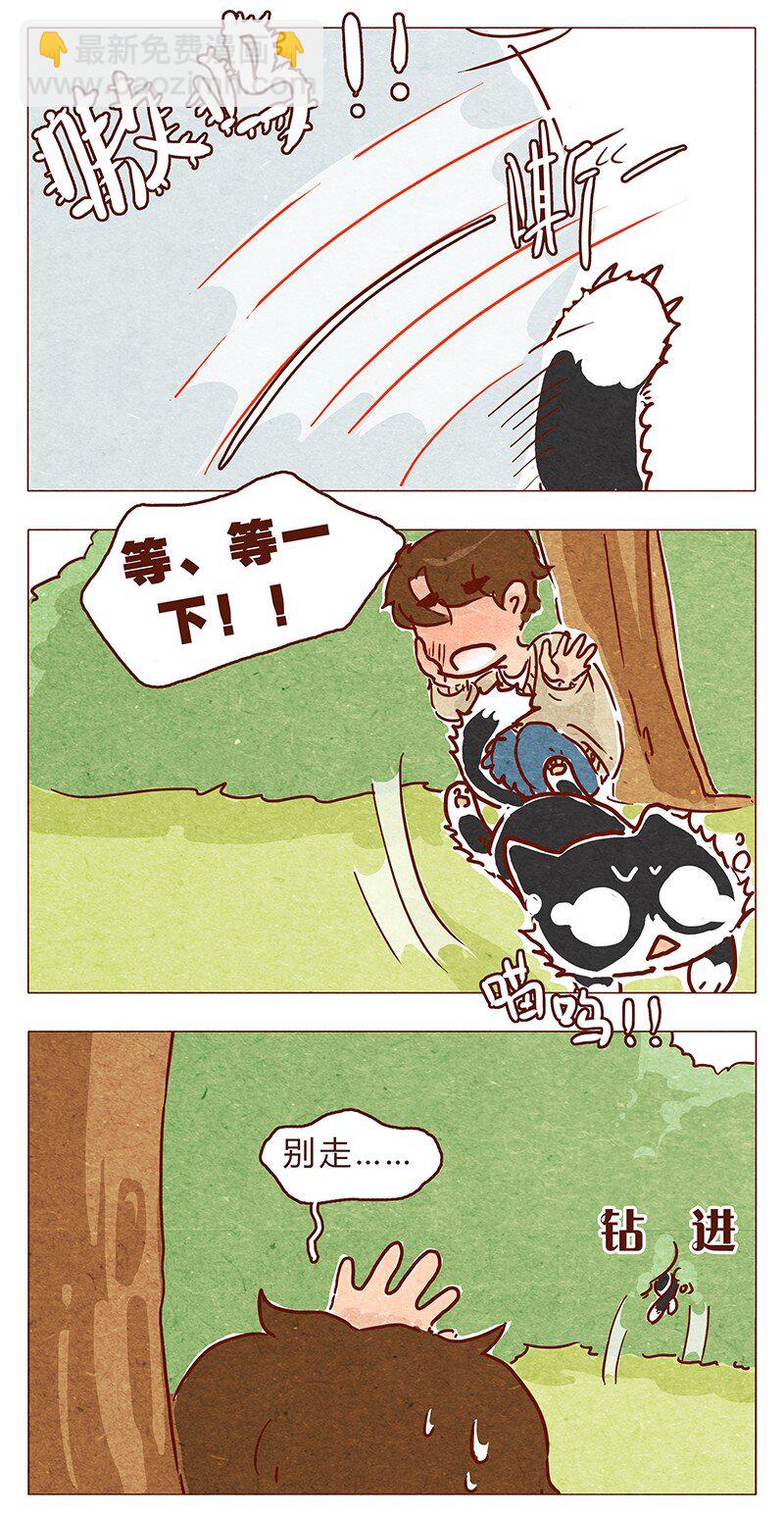 第74话 是不是所有人都讨厌我？-第75话