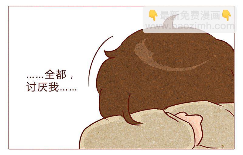 第74话 是不是所有人都讨厌我？-第75话