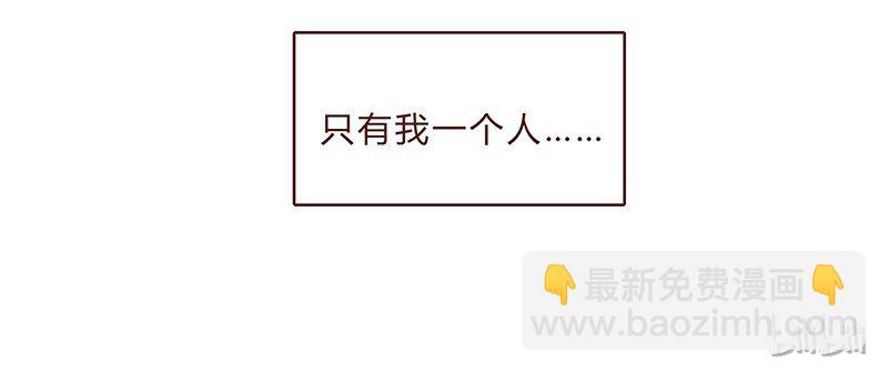 第74话 是不是所有人都讨厌我？-第75话
