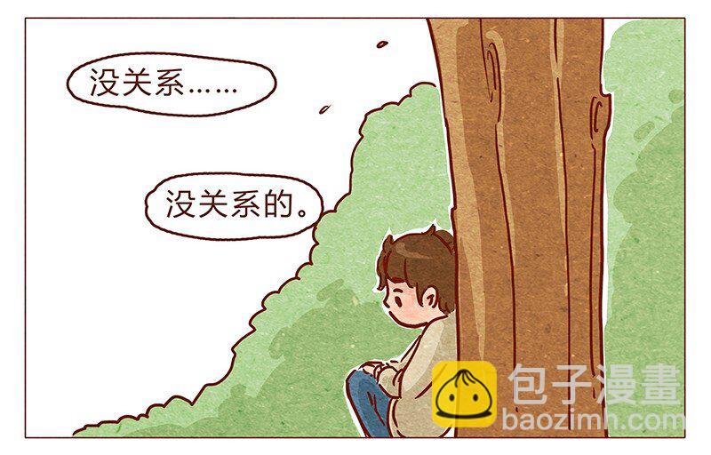 第74话 是不是所有人都讨厌我？-第75话