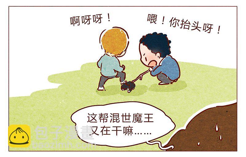 第74话 是不是所有人都讨厌我？-第75话