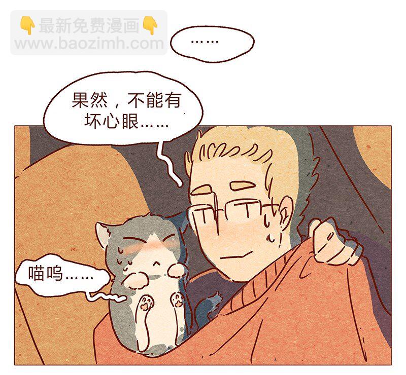 第76话 除夕夜不能耍流氓哦-第77话