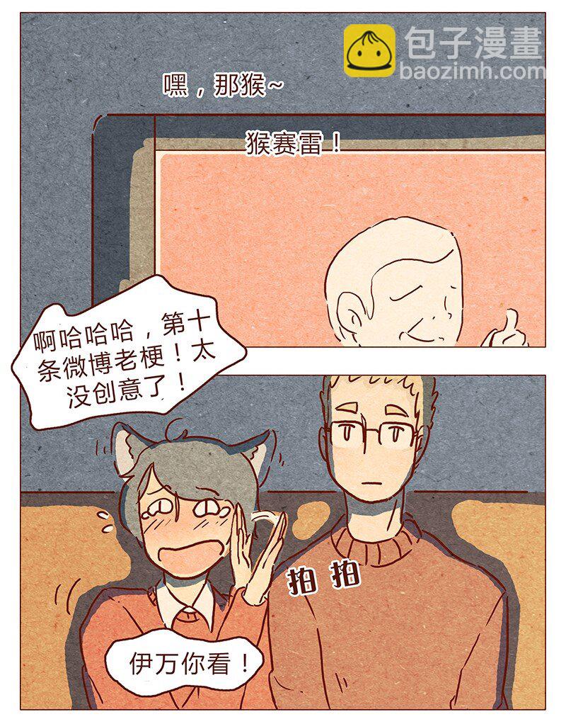 第76话 除夕夜不能耍流氓哦-第77话