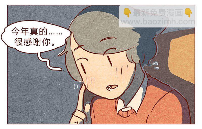 第76话 除夕夜不能耍流氓哦-第77话