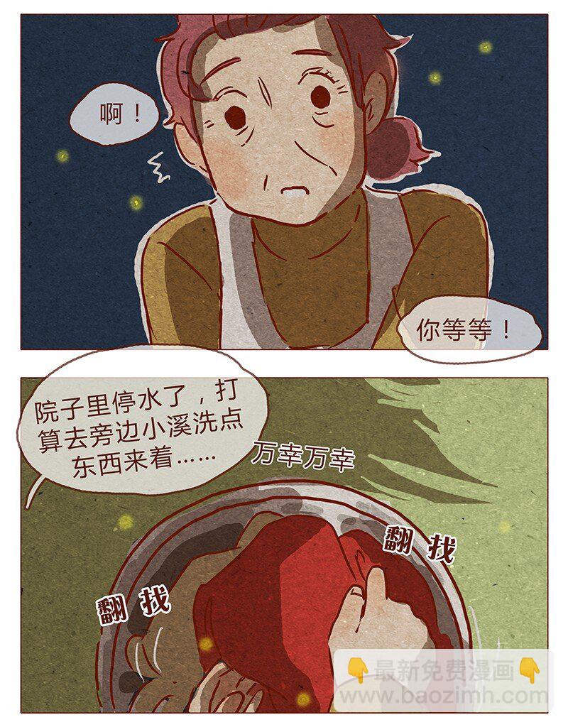 第78话 人类也有不坏的么？-第79话