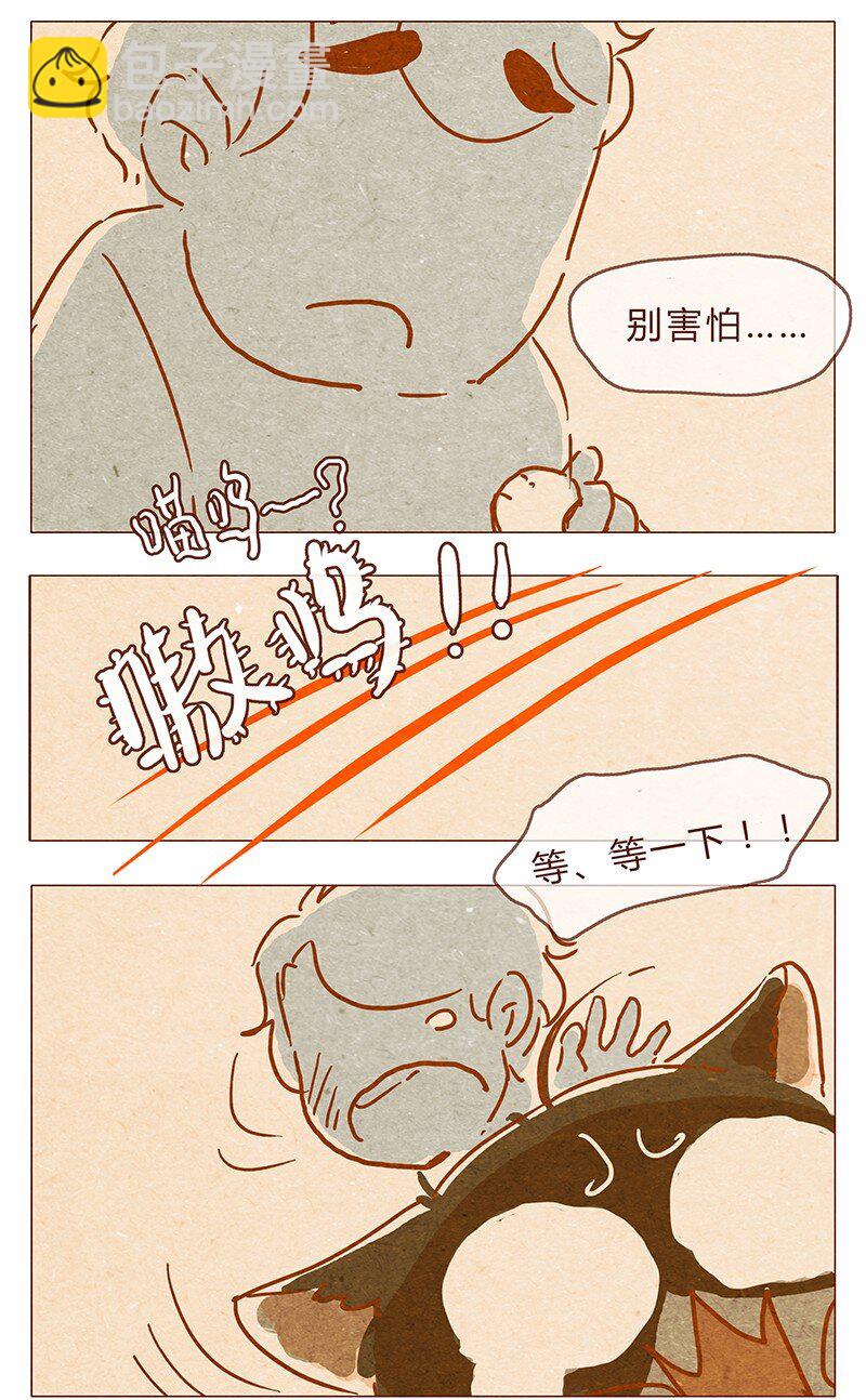 第78话 人类也有不坏的么？-第79话