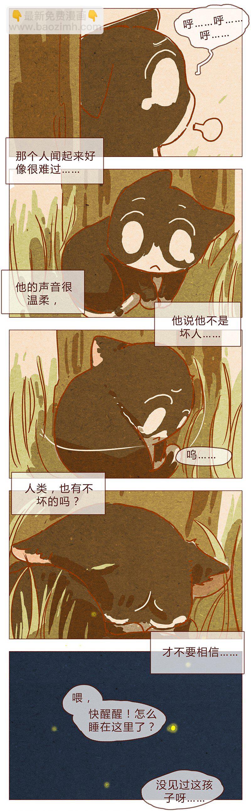 第78话 人类也有不坏的么？-第79话
