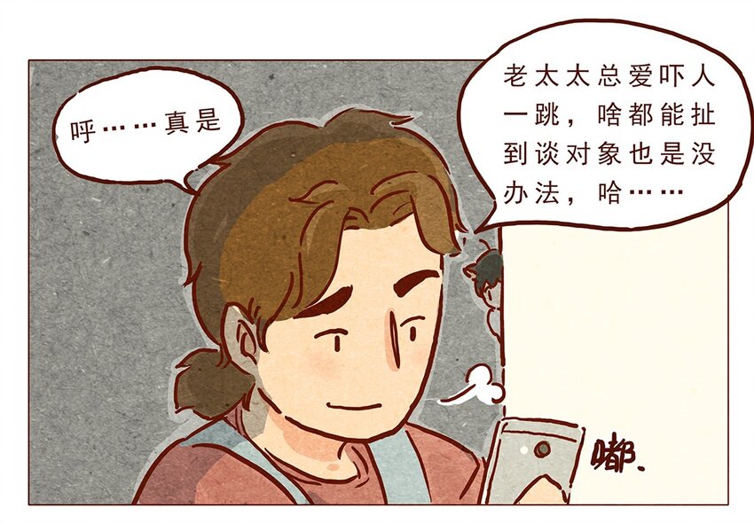 第9话 好的好的-第9话