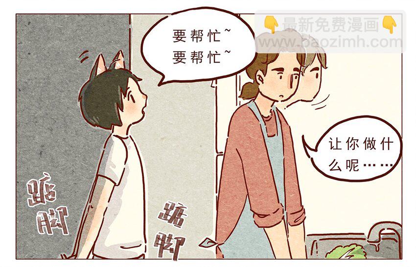 第9话 好的好的-第9话