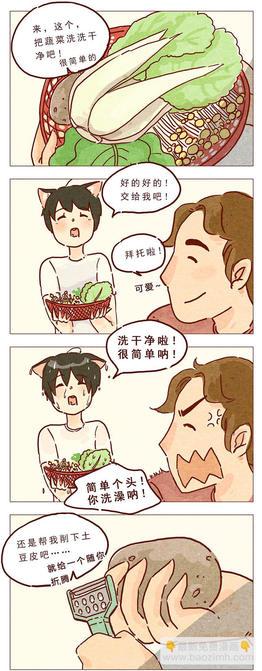 第9话 好的好的-第9话