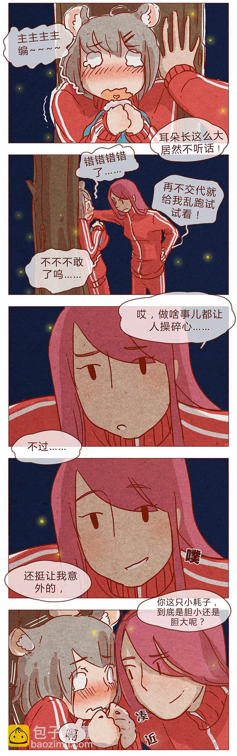 第80话 胆子这么小！-第81话