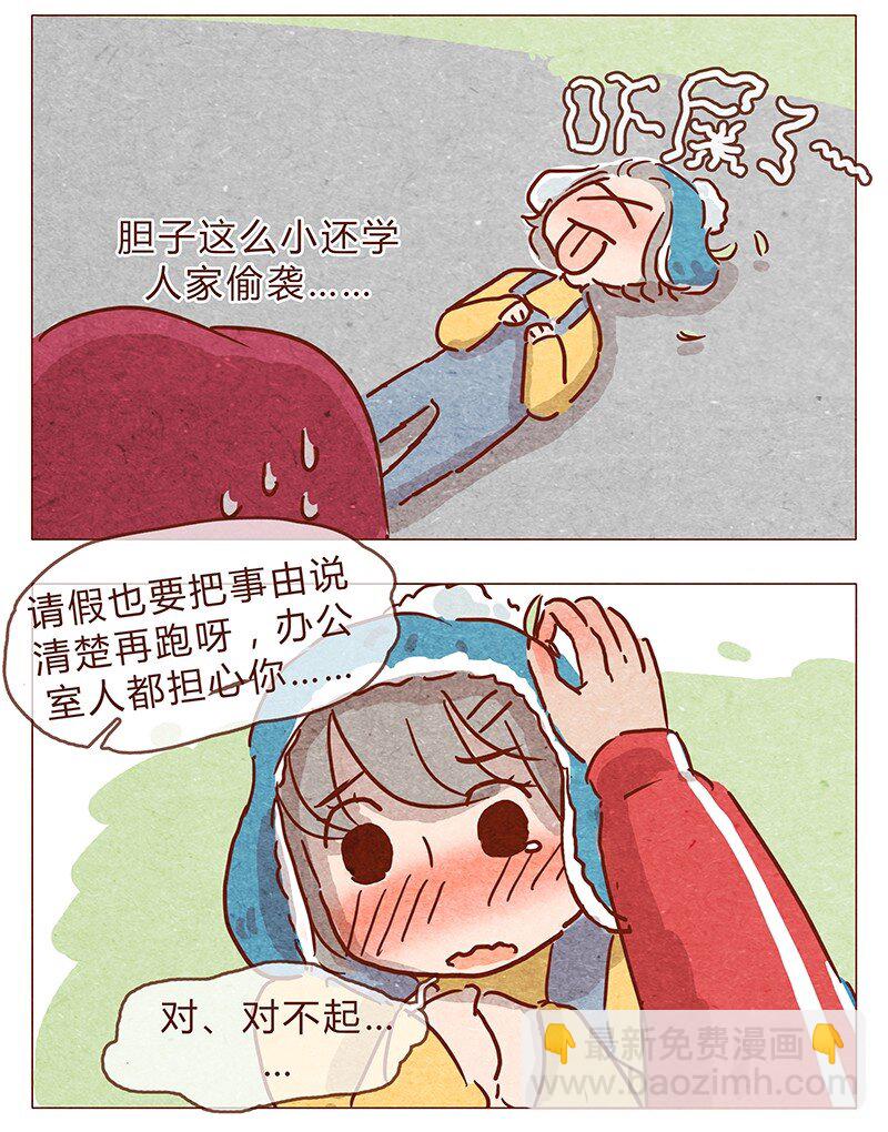 第80话 胆子这么小！-第81话