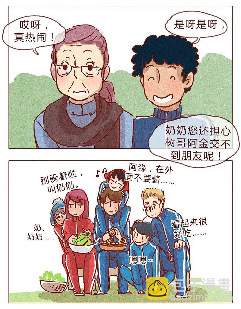 第80话 胆子这么小！-第81话