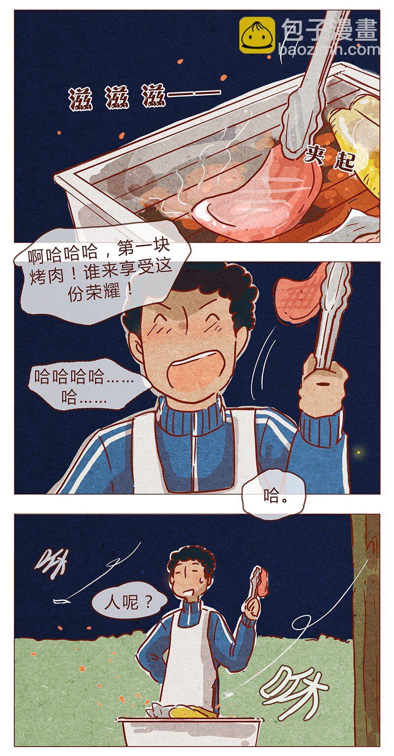 第80话 胆子这么小！-第81话