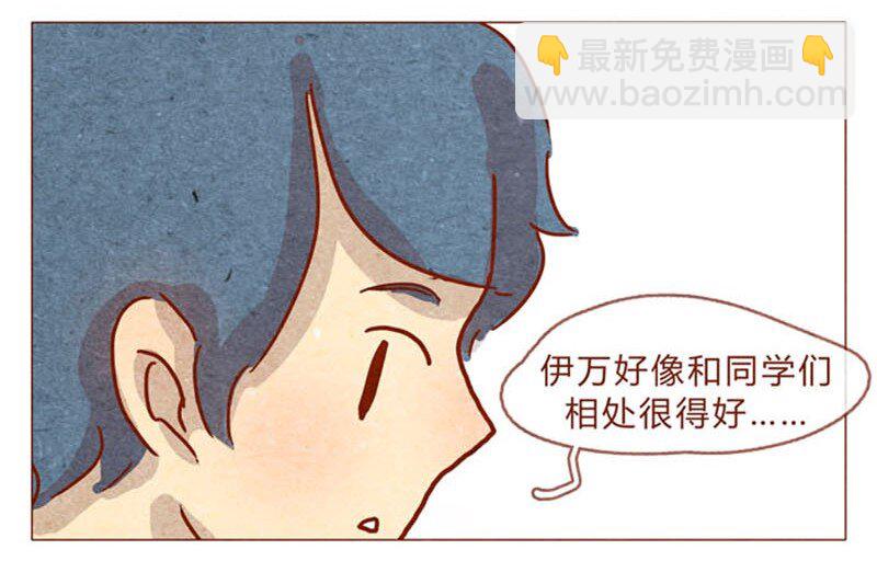 第82话 学、学校禁止师生恋啦！-第83话