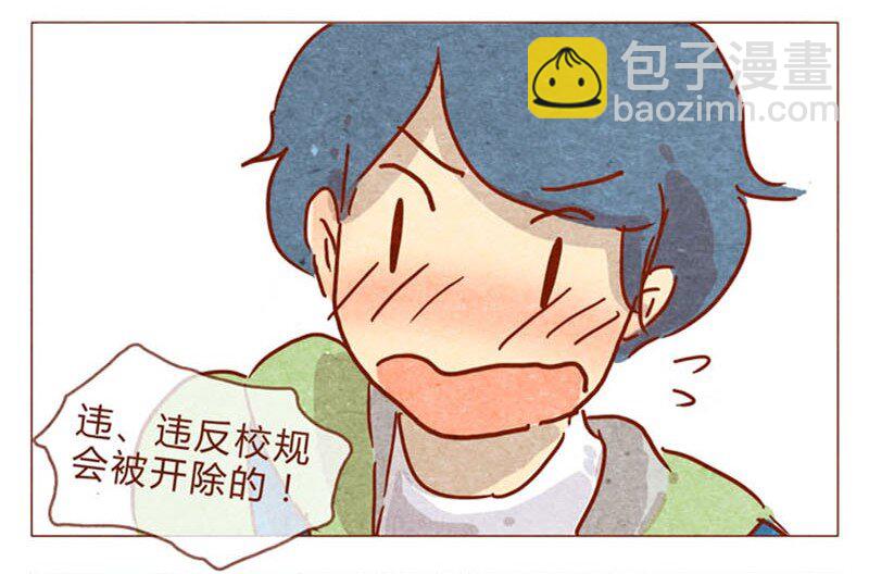 第82话 学、学校禁止师生恋啦！-第83话