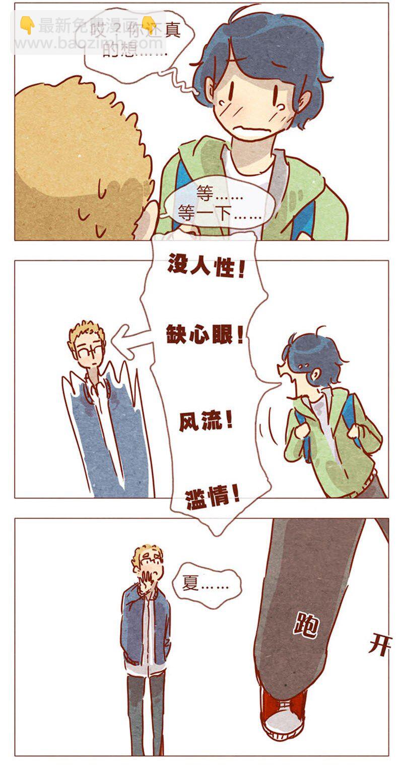 第82话 学、学校禁止师生恋啦！-第83话