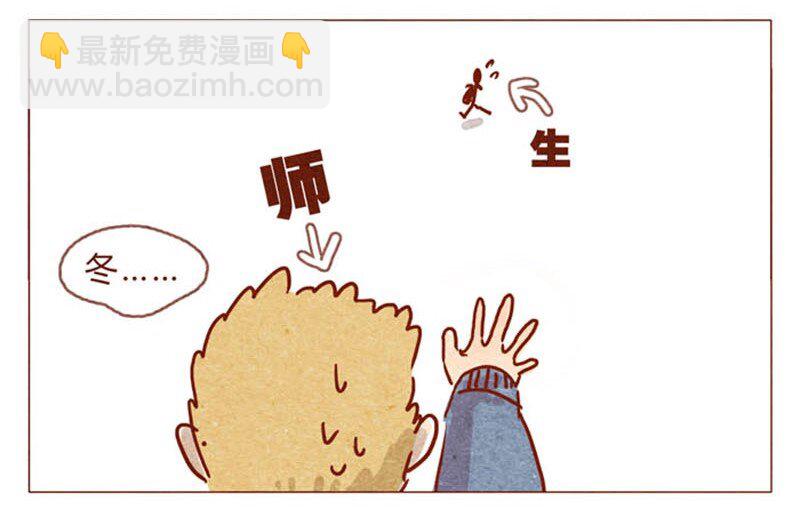 第82话 学、学校禁止师生恋啦！-第83话