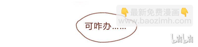 第82话 学、学校禁止师生恋啦！-第83话