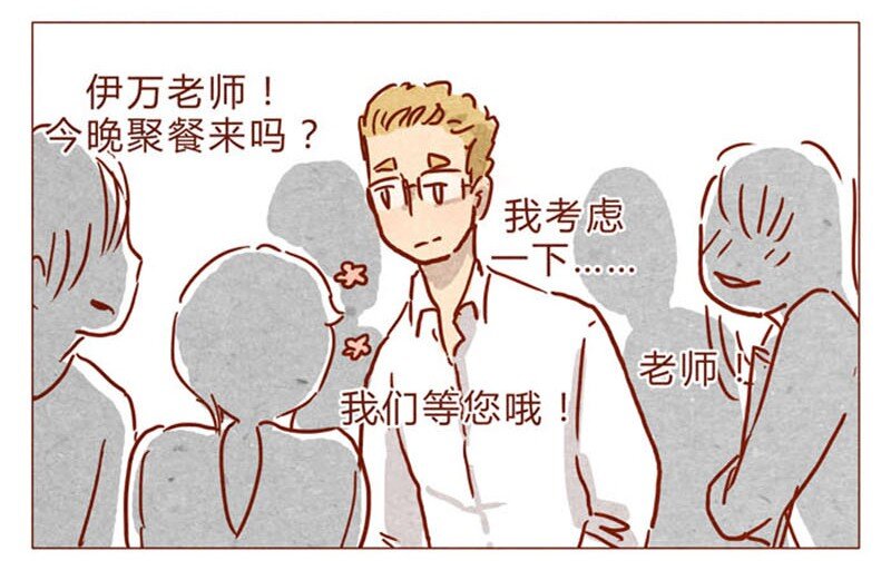 第82话 学、学校禁止师生恋啦！-第83话