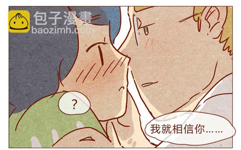 第84话 给我你喜欢我的证据吧-第85话