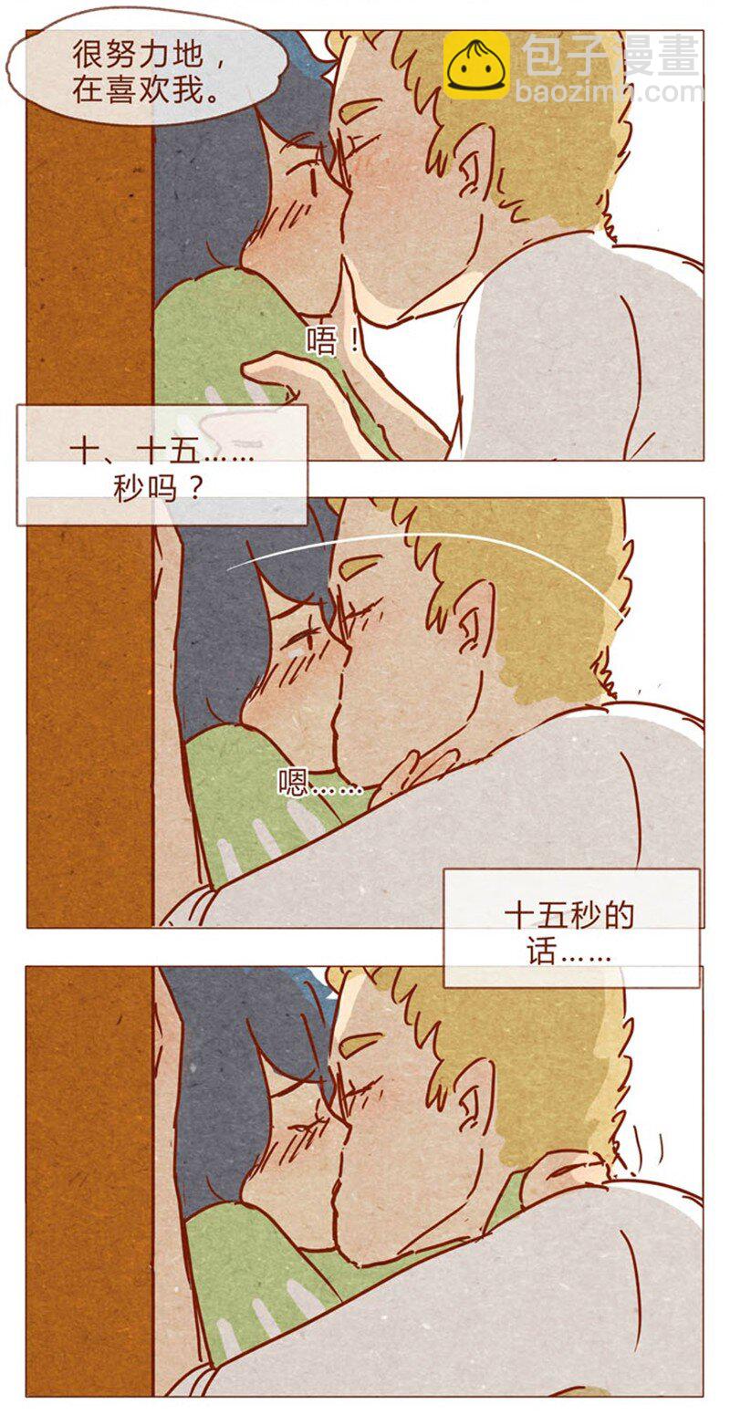 第84话 给我你喜欢我的证据吧-第85话