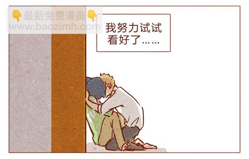 第84话 给我你喜欢我的证据吧-第85话