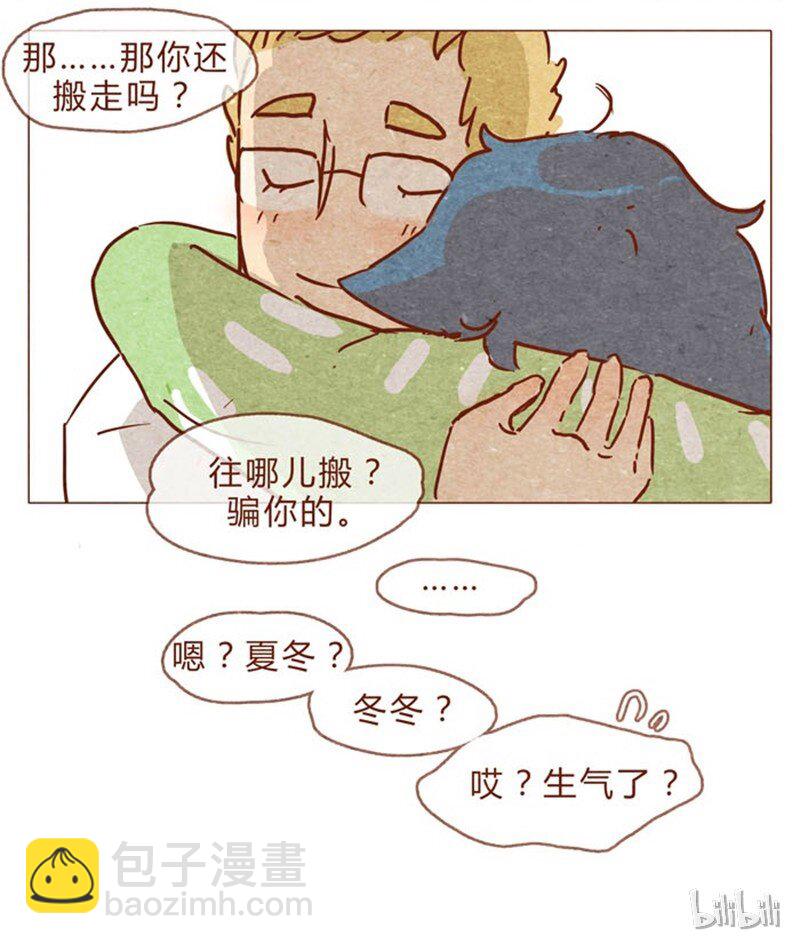 第84话 给我你喜欢我的证据吧-第85话