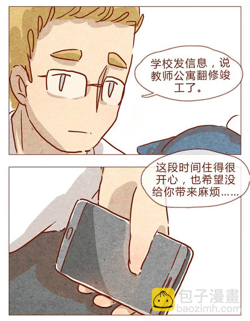 第84话 给我你喜欢我的证据吧-第85话