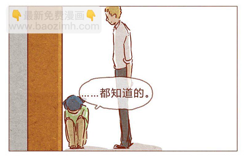 第84话 给我你喜欢我的证据吧-第85话