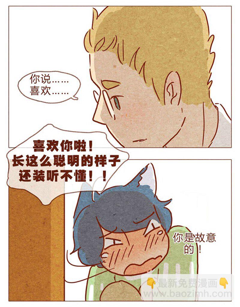第84话 给我你喜欢我的证据吧-第85话