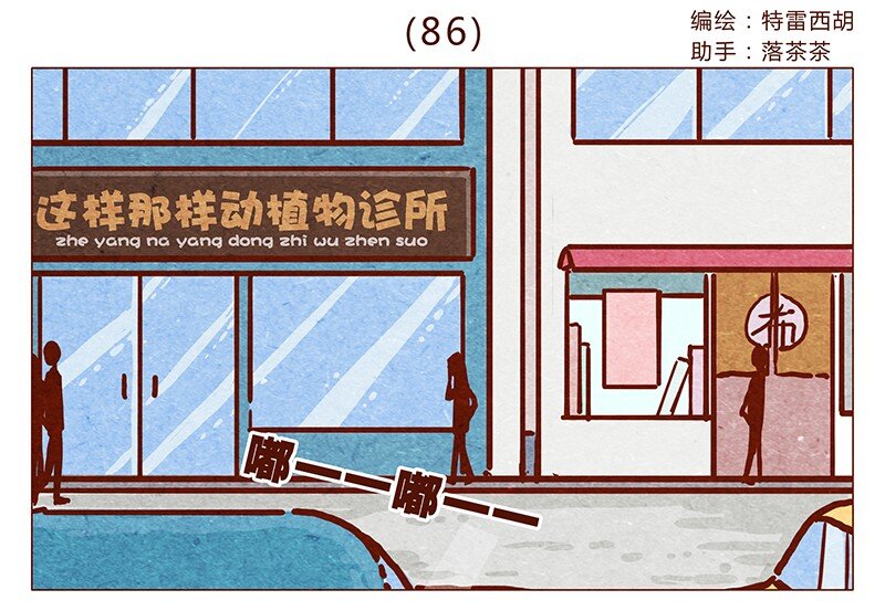 第86话 熟悉的小耗子-第87话