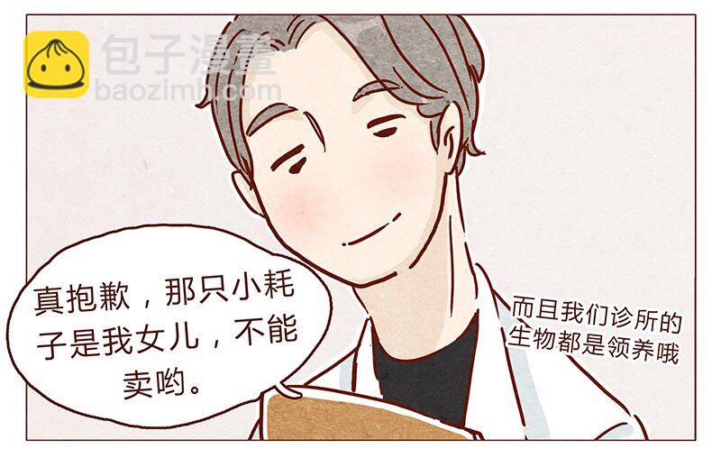 第86话 熟悉的小耗子-第87话