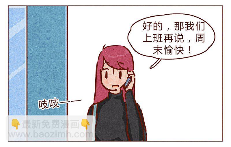 第86话 熟悉的小耗子-第87话