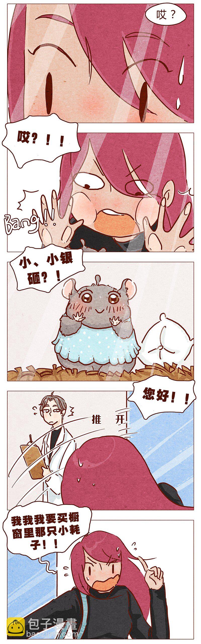 第86话 熟悉的小耗子-第87话