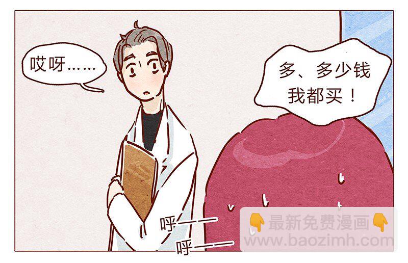 第86话 熟悉的小耗子-第87话